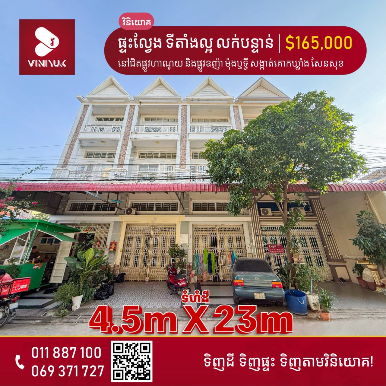 photo_2025-12-24_11-25-08