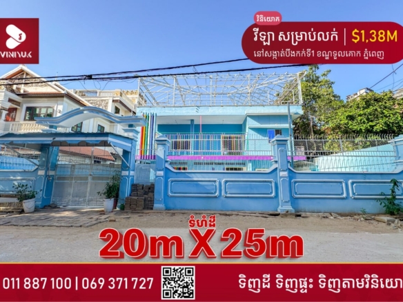 Prime Toul Kork Villa with Versatile Potential
