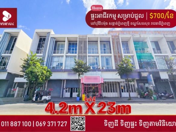 Prime Business Shophouse in Chip Mong Sen Sok