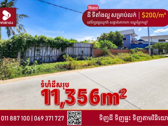 Massive Development Land with Dual Road Access