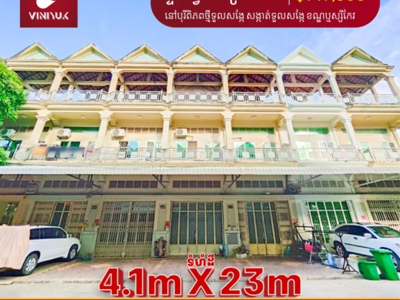 Prime Investment in Vibrant Tuol Sangke