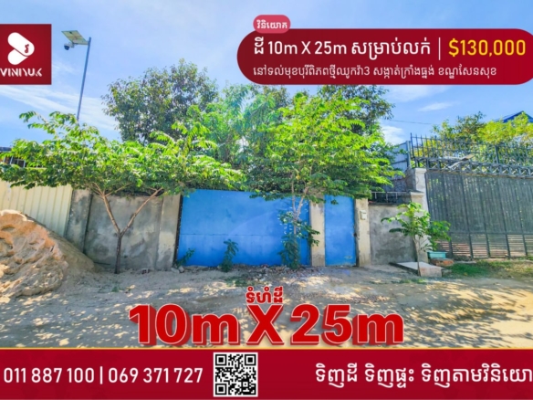 Golden Opportunity Opposite Borey Chhouk Va 3