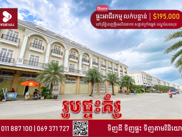 Prime Sen Sok Shophouse: Urgent Sale